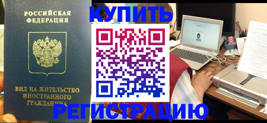 прописка в квартире в Буинске