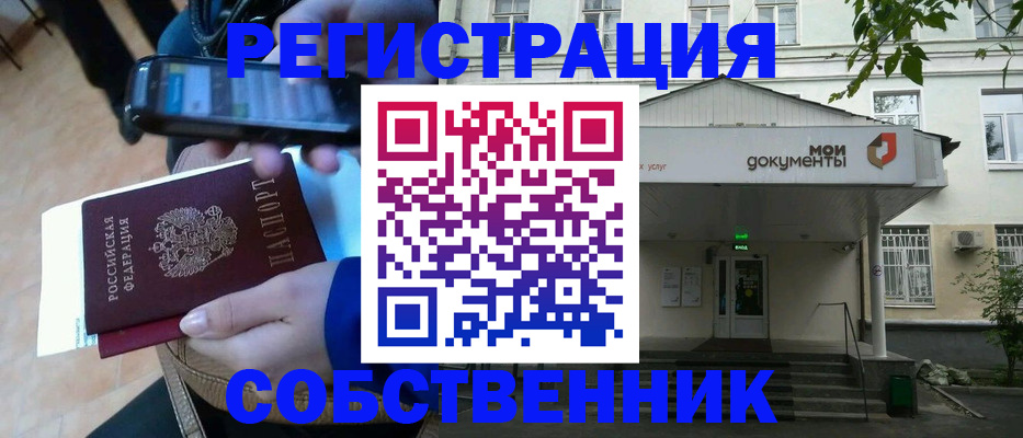 временная регистрация недорого в Буинске