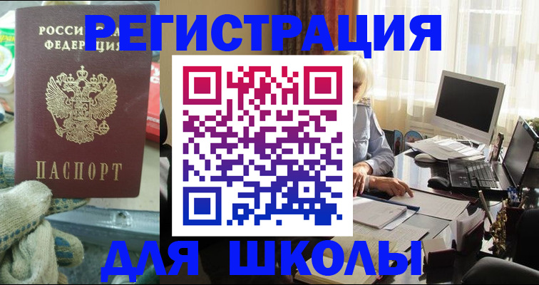 прописка в квартире в Буинске