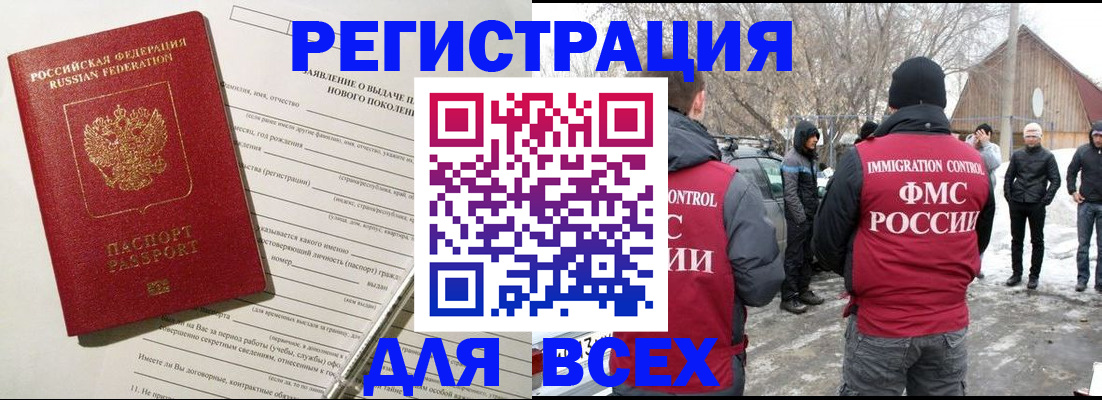 временная регистрация гарантия в Буинске