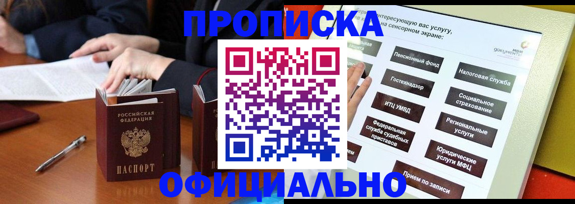 временная регистрация адрес в Буинске