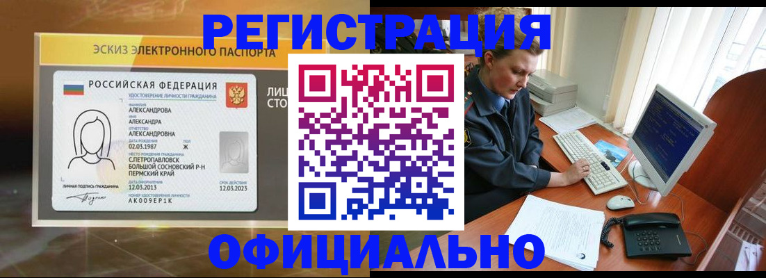 прописка иностранных граждан в Буинске