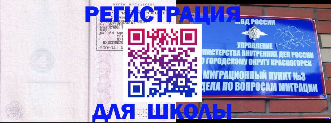 временная регистрация надежно в Буинске